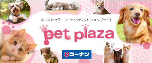 ペットプラザ堺三国ヶ丘店